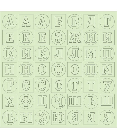 ВФ010-СЗ Алфавит 2 нежно-зеленый фактурный