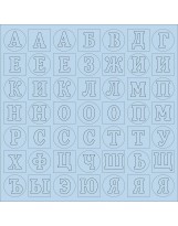 ВФ010-Г Алфавит 2 голубой фактурный