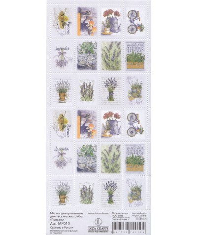 МР010 Набор декоративных марок для творчества 